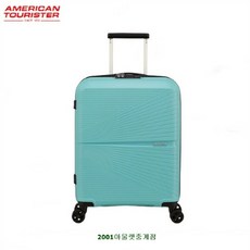 아메리칸투어캐리어