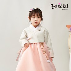 레쁘띠한복