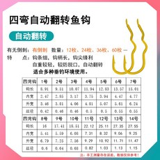 거꾸리 낚시바늘 헛챔질없는 붕어 자동 무미늘 벌크 유미늘 굽힘방지 바늘 플립, G. 7호, E. 골드 4중 후크 12개 - 거꾸리낚시바늘