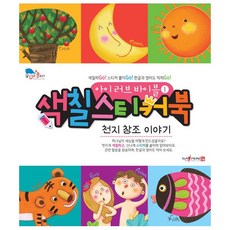 아이러브바이블a세트