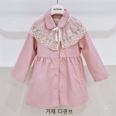 페리미츠로맨틱코트
