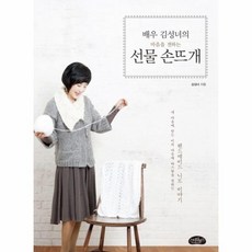 김뜨개