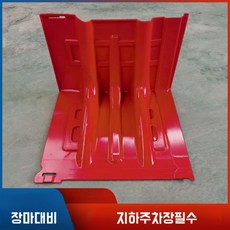 침수방지 장마 차수막 차수판 지하주차장 물막이판, 1개