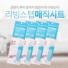 벨란스온매직시트