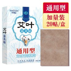 (관부가세포함) 무릎보호대 Yimei Wiche Knee Post Knesticks Authentic Hundred Legal Legs Joint Self-heated Ai Ye Prab Moxi-626561461585, 요추 스티커 1 박스 (1 샷 2 구매, 2 샷 5 구