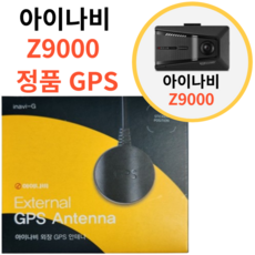 추천8 아이나비블랙박스gps