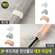 pvc마이너스몰딩