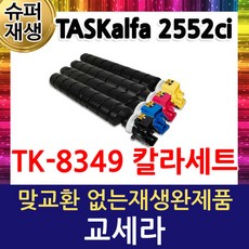tk-8349kk