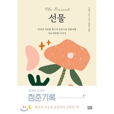 스펜서존슨멘토