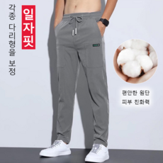 남자 아이스실크바지 남성 트레이닝복 바지 아이스 실크바지 남자 여름 트레이닝바지 캐주얼 바지 아이스 실크바지
