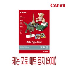 캐논 포토 매트지 MP-101 A4 POP Paper Craft 캘린더 등 50매, 50매입