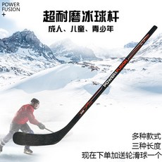 인라인스케이트 단일열바퀴 ice hockey롤러스케이트 탁구공 Puck스틱 아이스하키 스틱 Inline hock, C01-오른손 스틱
