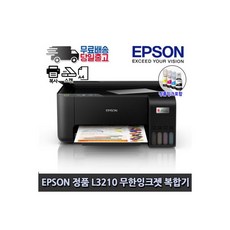 엡손l3210