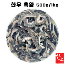  국내산 삶은 한우 흑양 소내장 곱창전골 깐양(소위), 2개, 500g 