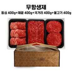 한우선물세트 1등급 명품한우 한우등심 안심 채끝 생고기 한우세트 소고기선물세트 무항생제소고기 명절, 로스정육6호