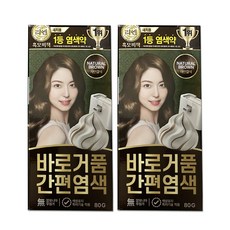리엔 흑모비책 바로거품 간편염색 80g x 2개 새치커버 염색 헤어 컬러, 자연갈색