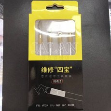 X1015 수리 공구세트 아이폰 삼성 아이패드 메인보드 컵 IC 칩 리무버 정비, 상세내용참조, 상세내용참조
