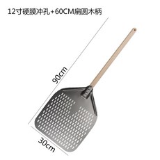 퓨어제이드스톤 양극 펀칭 펀치 화덕 7인치 세라믹 주걱 40cm 오븐 손잡이 12인치 피자삽 대형