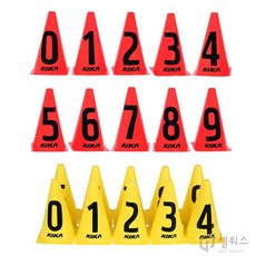 스포츠 위치표시 숫자 꼬깔 10개세트 축구레슨 공놀이