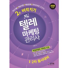 위생사필기실기크라운