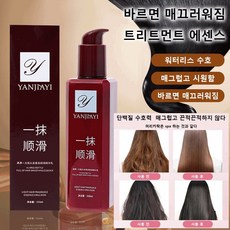 200ML 바르는 트리트먼트 워터리스 트리트먼트 에센스 바르면 매끄러워짐트리트먼트 에센스, 1개
