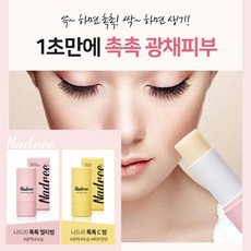 나드리멀티밤