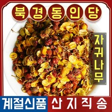 북경 동인당 야생 자귀나무 한방차 한방재료 250g, 4봉