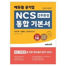 빠꼼이ncs기본서