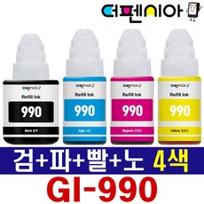 더펜시아 캐논 GI-990 호환잉크 4색세트 PIXMA G1900 G1910 G2900 G2910 G3900 G3910 G4900 G4910, 1개 - g4900