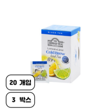 아마드티 레몬 라임 콜드브루 아이스티 20p, 2.1g, 20개입, 3개