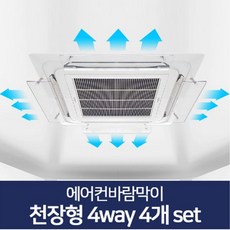 시스템에어컨4개