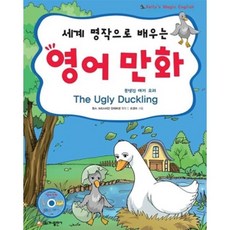 삼성세계명작영어