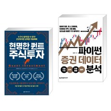 닥터퀀트