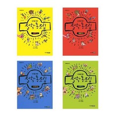 도덕을위한철학통조림