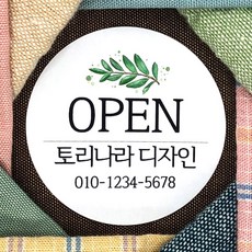 개업답례품