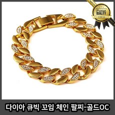 다이아 꼬임 팔찌 큐빅 체인 골드 OC 소원 테니스