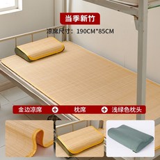 슈퍼싱글대자리