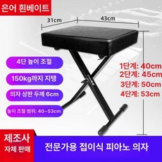 일렉기타의자 기타 거치 발걸이 겸용 악기 행거, 단일 접이식 피아노, 1개