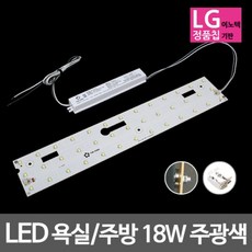 [비스코] LED모듈 욕실주방등 기판세트 (안정기 자석포함) [18W/주광색(하얀빛)], 1개