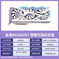 rx6800xt