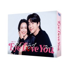 8월 발매 채종협 아이러브유 Eye Love You 블루레이 특전포함, 8월2일부터 순차배송