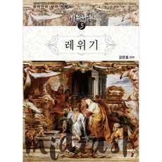 미드라쉬