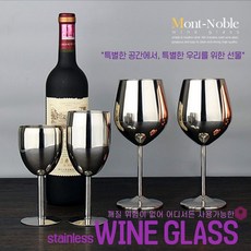 - 캠퍼 와인잔 차박 캠핑 카크닉 피크닉 깨지지않는 휴대하기좋은 야외 파티, 1개, 무광(330ml)