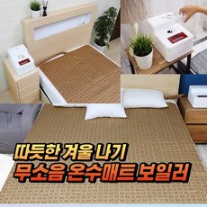 경동나비엔초슬림온수매트
