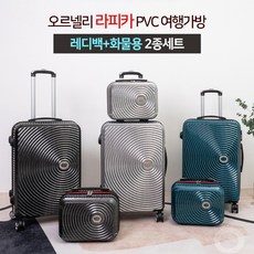 오르넬리 라피카 PVC 여행가방 레디백13인치+화물용24인치 2종세트캐리어