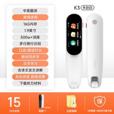 영어 스마트 펜 펜사전 음성 다기능 독서 번역 학습 전자사전 사전 영어 지능형 휴대용 스캔펜 인식 범용 실시간, A