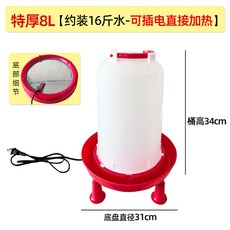 얼지않는 닭물통 보온물그릇 가열 반려견 물통 물그릇 야외 급수기 히터, 1개, 플러그인 히팅 8L