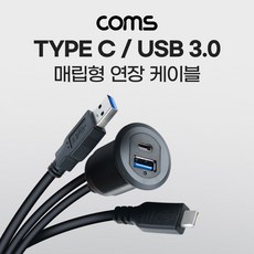 typec연장케이블