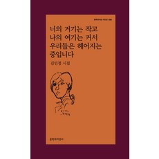 지금헤어지는중입니다시계
