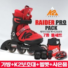 K2 레이더 그레이 정품 아동 인라인+가방+보호대+사은품, 가방+보호대-블랙세트
